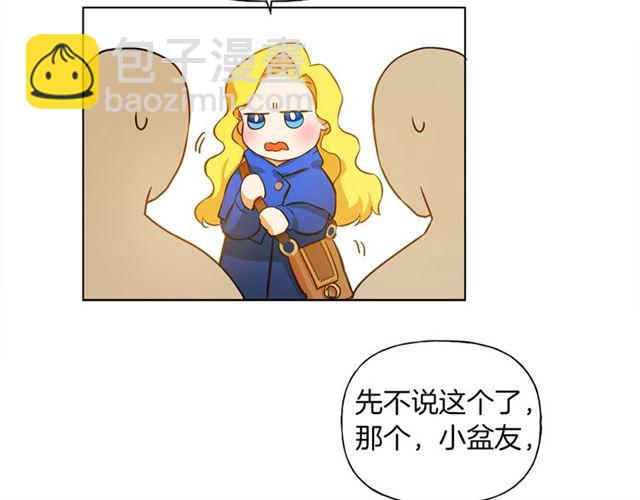 金髮精靈師之天才的煩惱 - 第14話 我是他爸(1/3) - 2