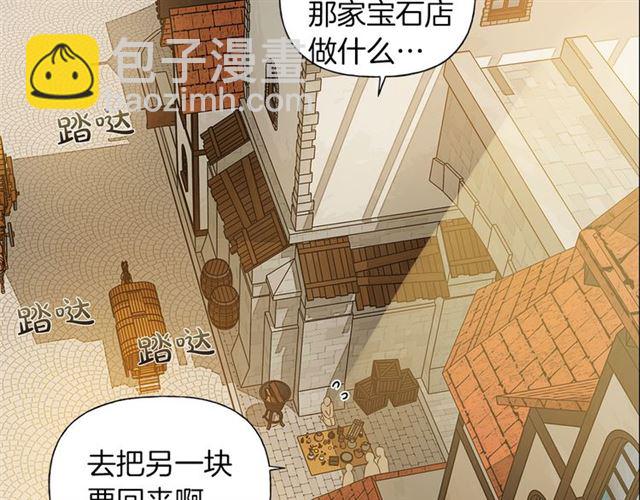 金髮精靈師之天才的煩惱 - 第14話 我是他爸(1/3) - 6