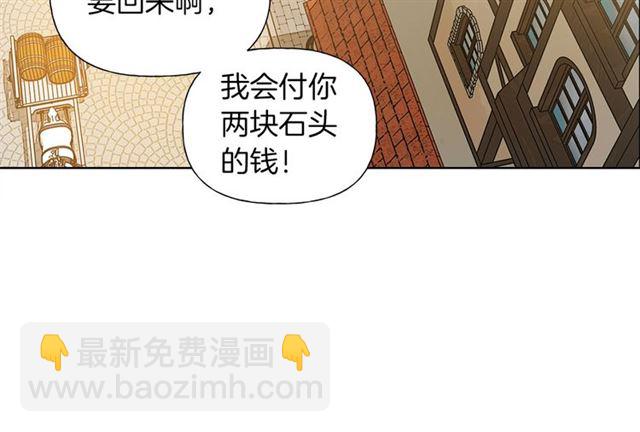 金髮精靈師之天才的煩惱 - 第14話 我是他爸(1/3) - 7