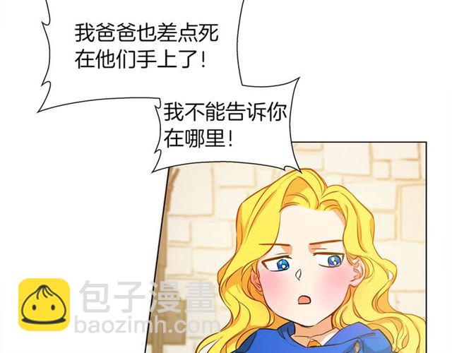 金髮精靈師之天才的煩惱 - 第14話 我是他爸(1/3) - 2