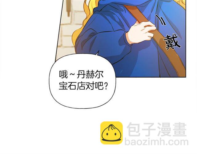 金髮精靈師之天才的煩惱 - 第14話 我是他爸(1/3) - 3