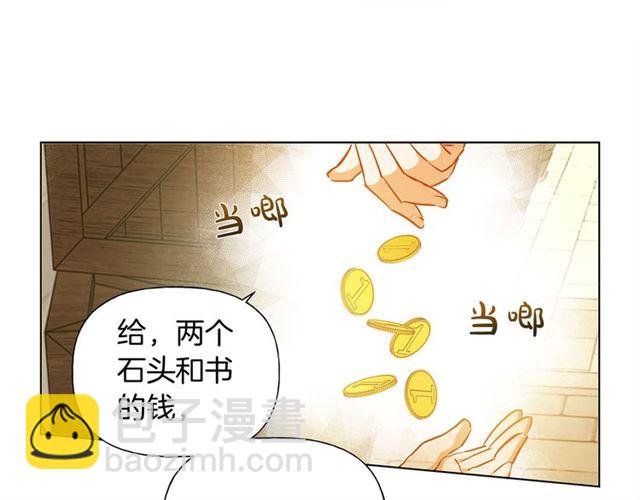 金髮精靈師之天才的煩惱 - 第14話 我是他爸(1/3) - 6