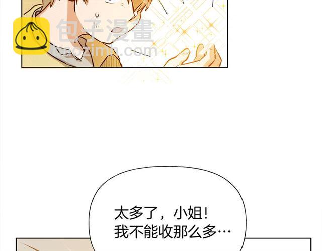 金髮精靈師之天才的煩惱 - 第14話 我是他爸(1/3) - 8