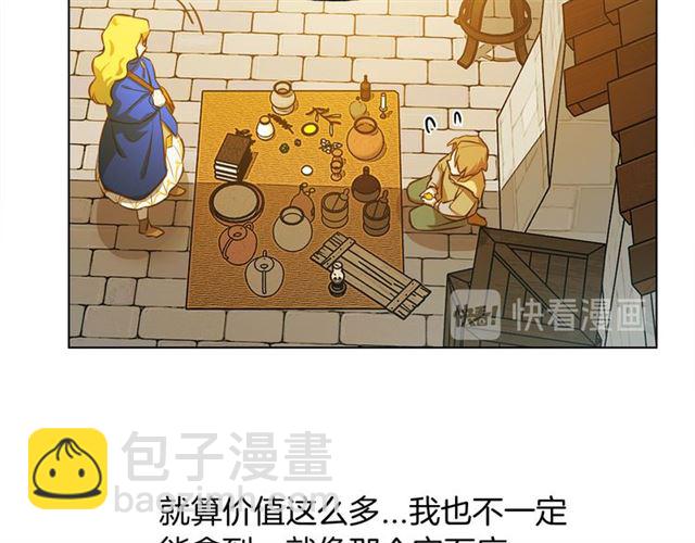 金髮精靈師之天才的煩惱 - 第14話 我是他爸(1/3) - 3