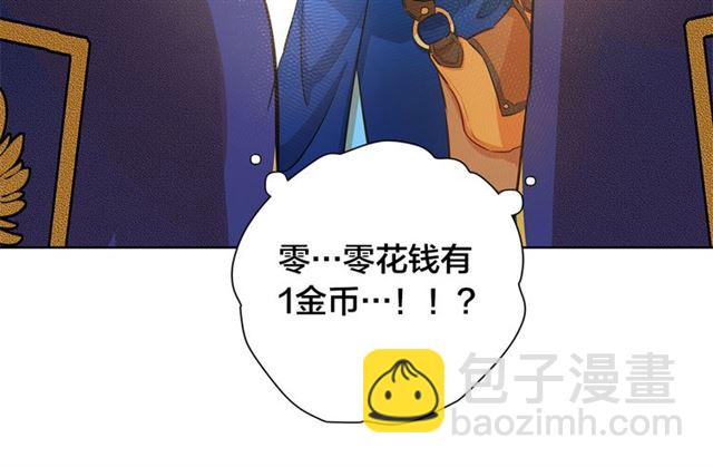 金髮精靈師之天才的煩惱 - 第14話 我是他爸(1/3) - 8