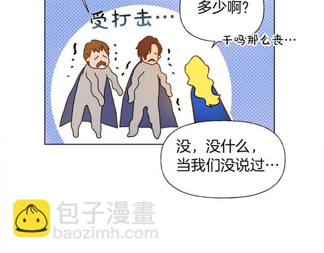 金髮精靈師之天才的煩惱 - 第14話 我是他爸(2/3) - 5