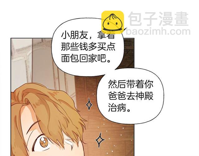 金髮精靈師之天才的煩惱 - 第14話 我是他爸(2/3) - 1