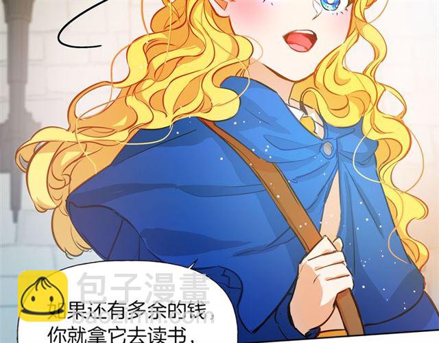 金髮精靈師之天才的煩惱 - 第14話 我是他爸(2/3) - 3