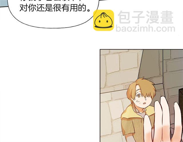 金髮精靈師之天才的煩惱 - 第14話 我是他爸(2/3) - 4