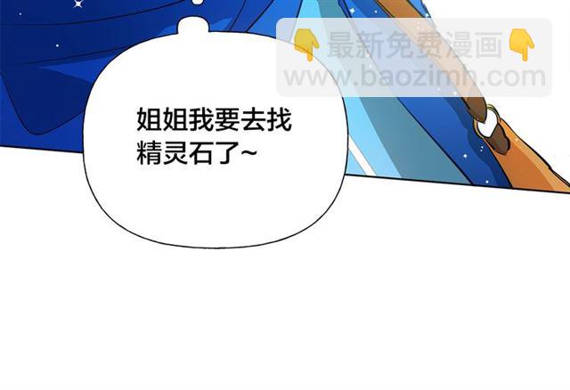 金髮精靈師之天才的煩惱 - 第14話 我是他爸(2/3) - 7