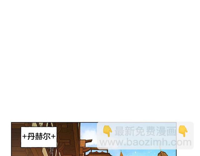 金髮精靈師之天才的煩惱 - 第14話 我是他爸(2/3) - 8