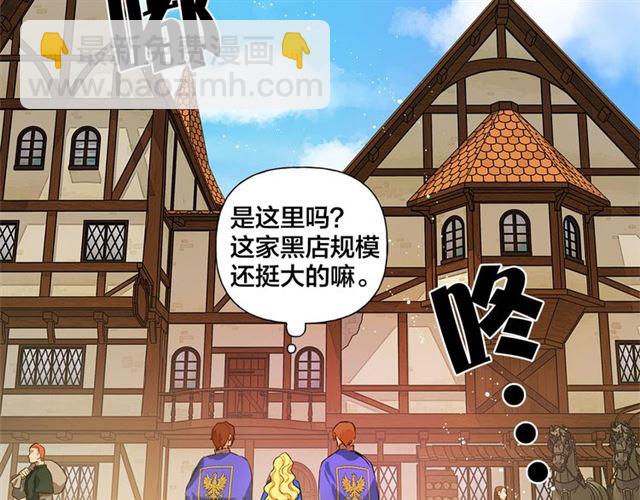 金髮精靈師之天才的煩惱 - 第14話 我是他爸(2/3) - 2