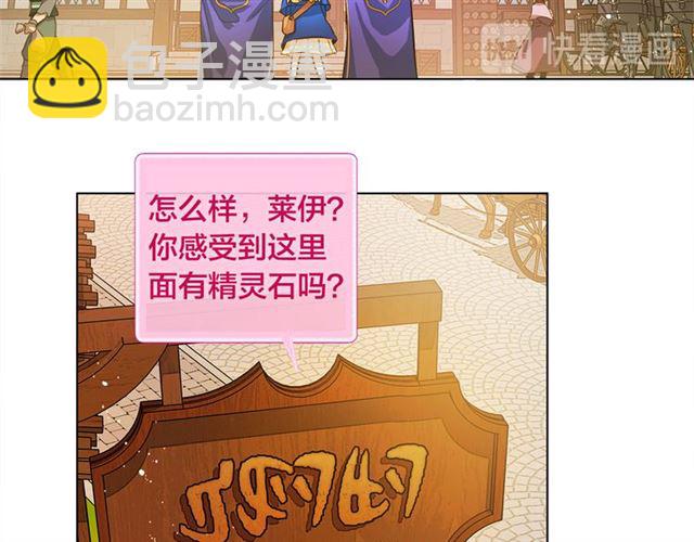 金髮精靈師之天才的煩惱 - 第14話 我是他爸(2/3) - 3