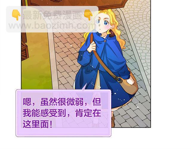 金髮精靈師之天才的煩惱 - 第14話 我是他爸(2/3) - 4