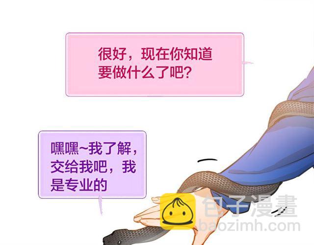 金髮精靈師之天才的煩惱 - 第14話 我是他爸(2/3) - 6