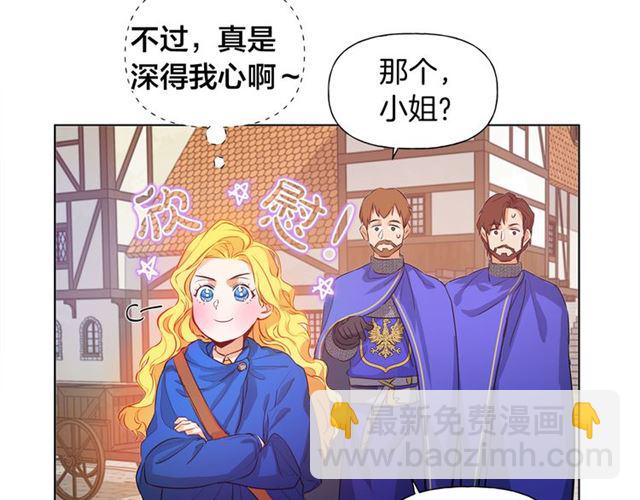 金髮精靈師之天才的煩惱 - 第14話 我是他爸(2/3) - 1