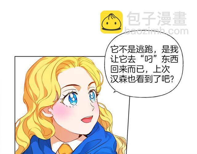 金髮精靈師之天才的煩惱 - 第14話 我是他爸(2/3) - 3