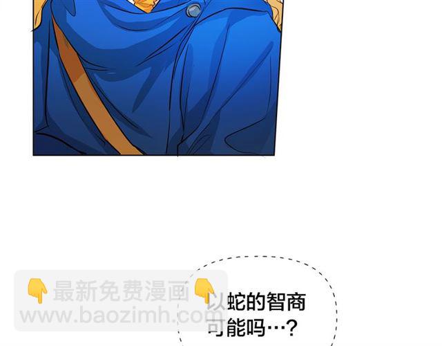 金髮精靈師之天才的煩惱 - 第14話 我是他爸(2/3) - 4