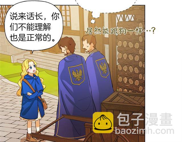 金髮精靈師之天才的煩惱 - 第14話 我是他爸(2/3) - 5