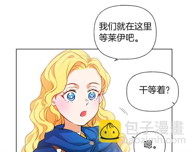 金髮精靈師之天才的煩惱 - 第14話 我是他爸(2/3) - 8