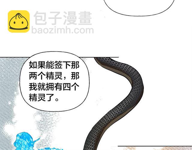 金髮精靈師之天才的煩惱 - 第14話 我是他爸(2/3) - 3