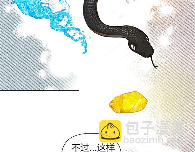 金髮精靈師之天才的煩惱 - 第14話 我是他爸(2/3) - 4