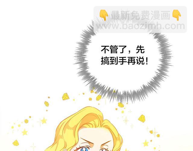 金髮精靈師之天才的煩惱 - 第14話 我是他爸(2/3) - 4