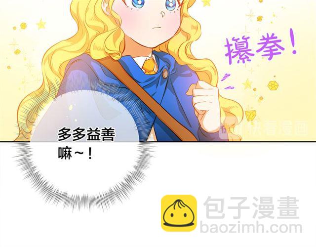 金髮精靈師之天才的煩惱 - 第14話 我是他爸(2/3) - 5