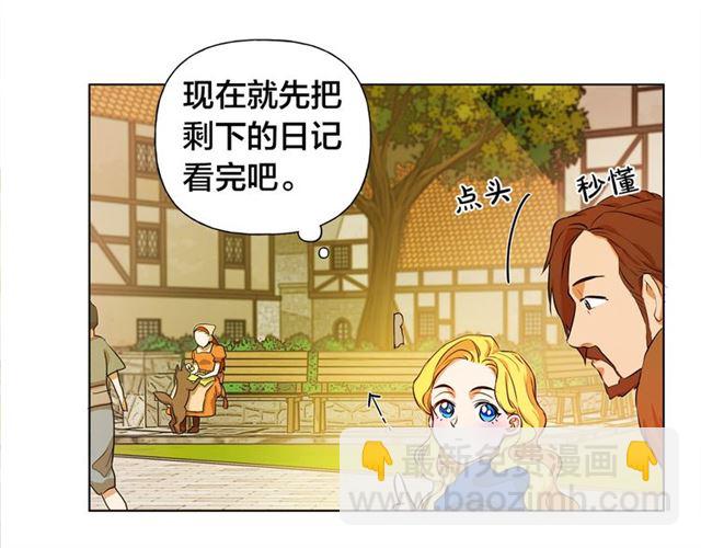 金髮精靈師之天才的煩惱 - 第14話 我是他爸(2/3) - 6