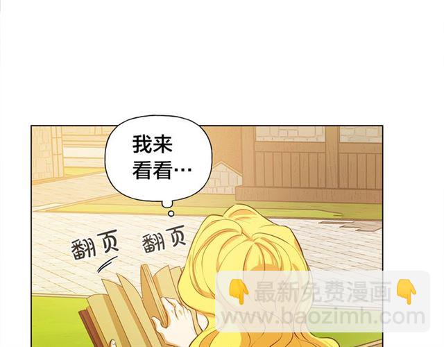 金髮精靈師之天才的煩惱 - 第14話 我是他爸(2/3) - 7