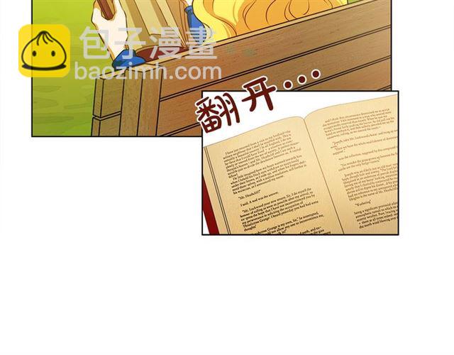 金髮精靈師之天才的煩惱 - 第14話 我是他爸(2/3) - 8