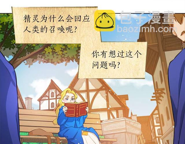 金髮精靈師之天才的煩惱 - 第14話 我是他爸(2/3) - 2