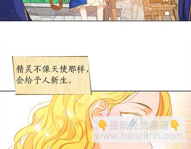 金髮精靈師之天才的煩惱 - 第14話 我是他爸(2/3) - 3