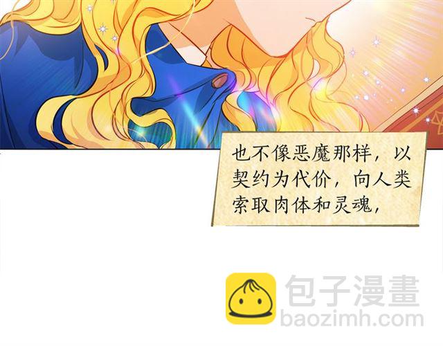 金髮精靈師之天才的煩惱 - 第14話 我是他爸(2/3) - 4