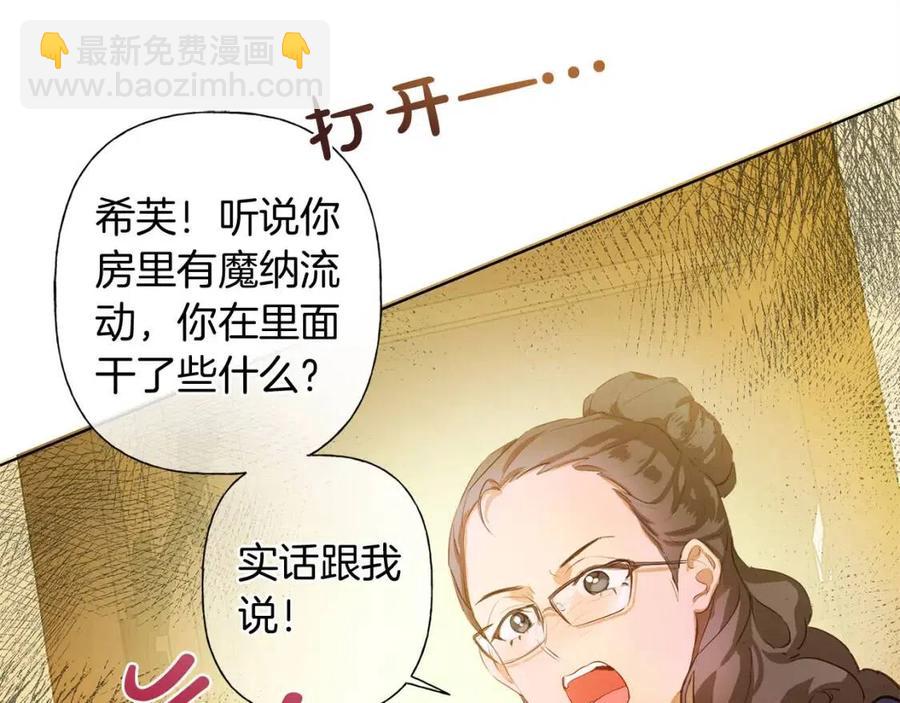 金髮精靈師之天才的煩惱 - 第16話 傲嬌電精靈(3/3) - 8