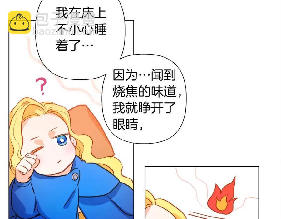 金髮精靈師之天才的煩惱 - 第16話 傲嬌電精靈(3/3) - 3