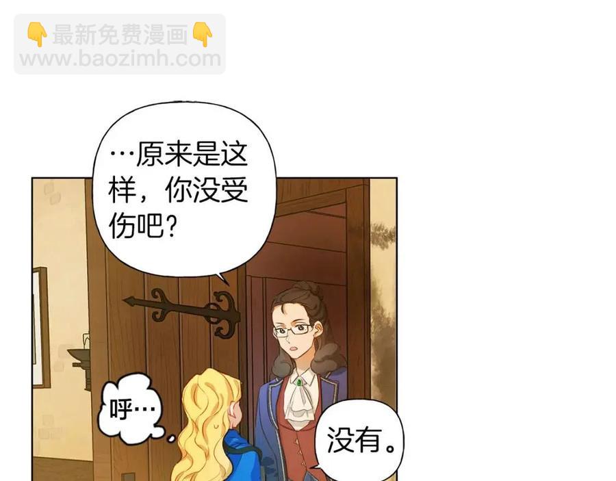 金髮精靈師之天才的煩惱 - 第16話 傲嬌電精靈(3/3) - 8