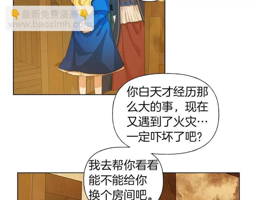 金髮精靈師之天才的煩惱 - 第16話 傲嬌電精靈(3/3) - 1