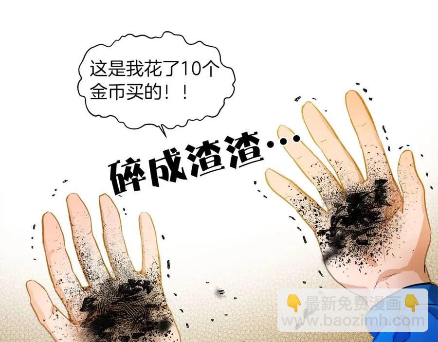 金髮精靈師之天才的煩惱 - 第16話 傲嬌電精靈(3/3) - 4