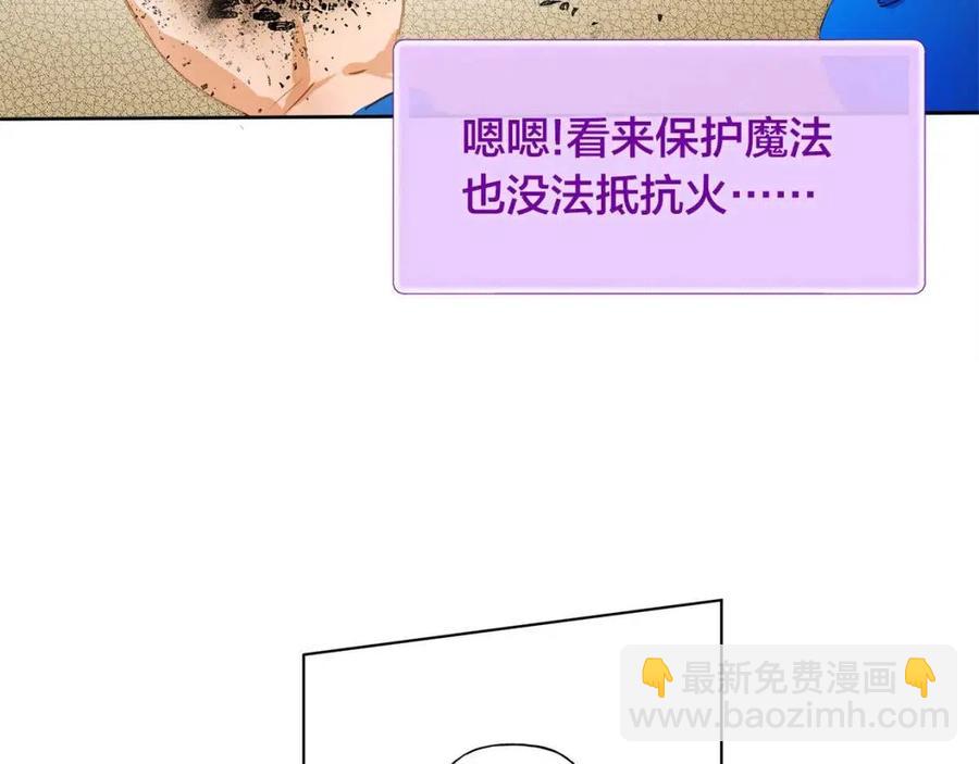 金髮精靈師之天才的煩惱 - 第16話 傲嬌電精靈(3/3) - 5