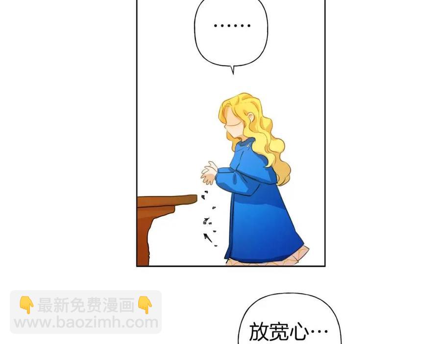 金髮精靈師之天才的煩惱 - 第16話 傲嬌電精靈(3/3) - 6