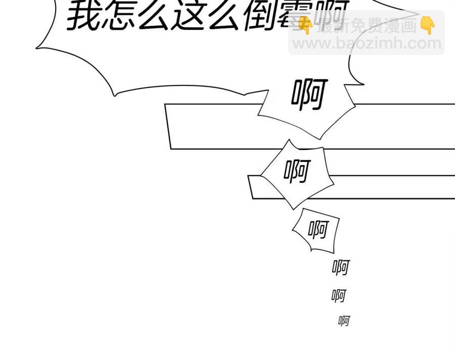 金髮精靈師之天才的煩惱 - 第16話 傲嬌電精靈(3/3) - 1