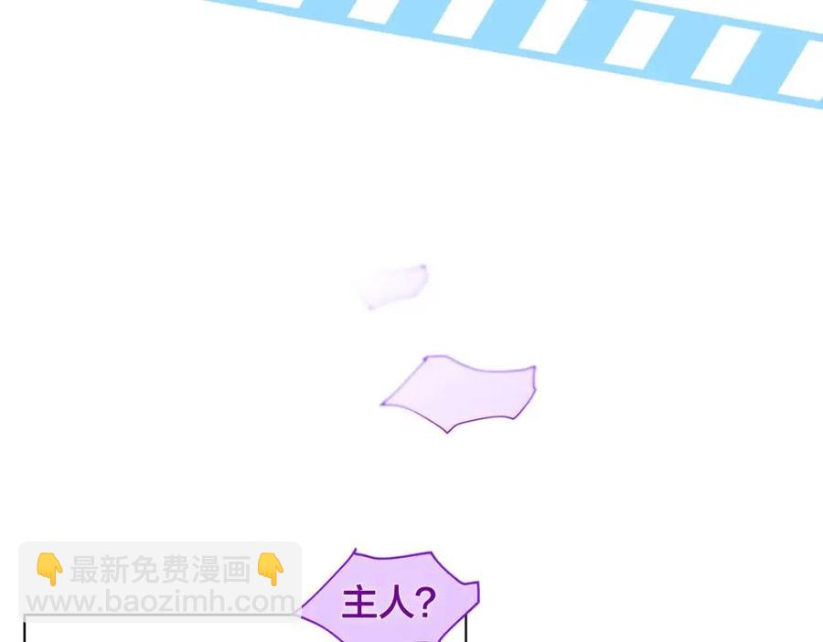 金髮精靈師之天才的煩惱 - 第16話 傲嬌電精靈(3/3) - 6