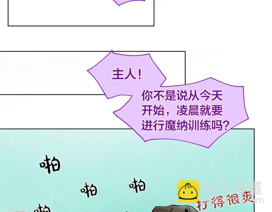 金髮精靈師之天才的煩惱 - 第16話 傲嬌電精靈(3/3) - 7