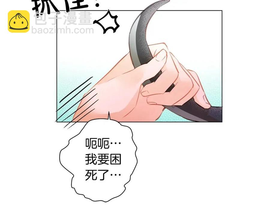 金髮精靈師之天才的煩惱 - 第16話 傲嬌電精靈(3/3) - 1