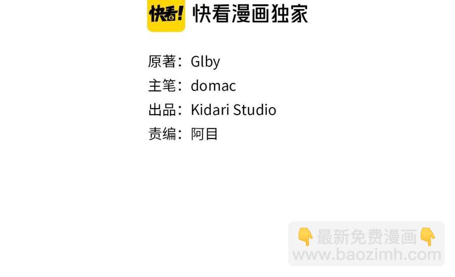 金髮精靈師之天才的煩惱 - 第16話 傲嬌電精靈(1/3) - 3