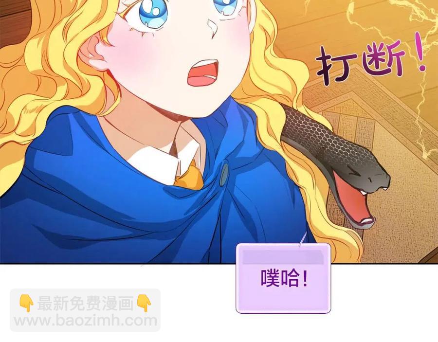 金髮精靈師之天才的煩惱 - 第16話 傲嬌電精靈(1/3) - 1