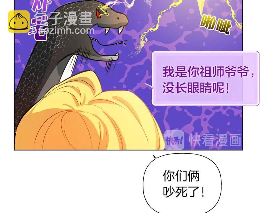 金髮精靈師之天才的煩惱 - 第16話 傲嬌電精靈(1/3) - 7