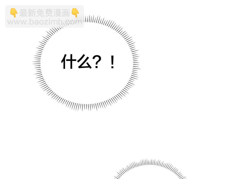 金髮精靈師之天才的煩惱 - 第16話 傲嬌電精靈(1/3) - 6