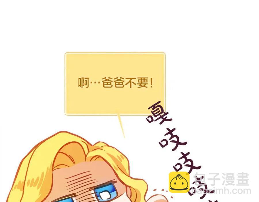 金髮精靈師之天才的煩惱 - 第16話 傲嬌電精靈(2/3) - 8